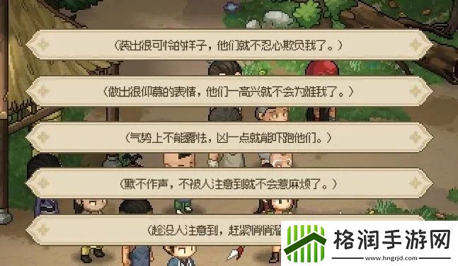大侠立志传新手开局怎么玩
