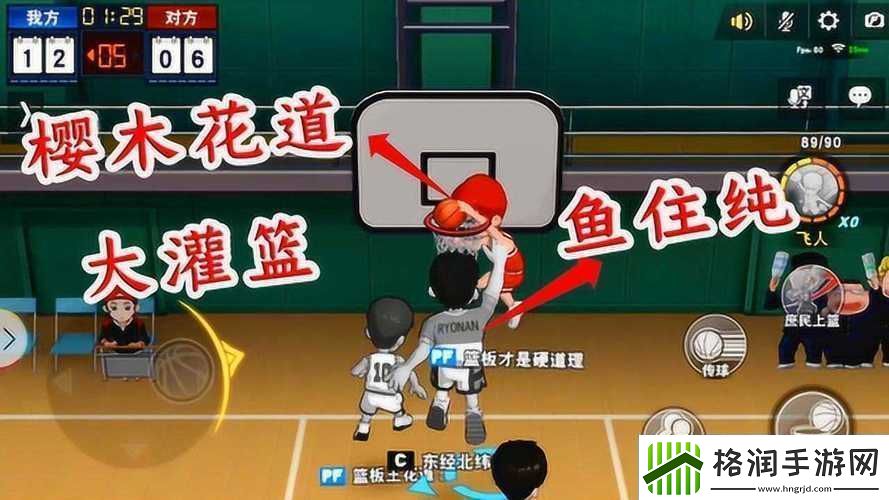 灌篮高手手游首发与樱木花道并肩作战