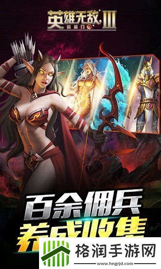 英雄无敌3十大变态英雄