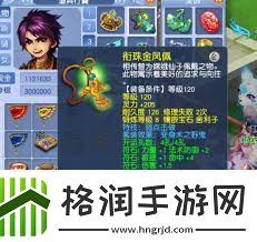 梦幻西游百无禁忌符石组合效果如何
