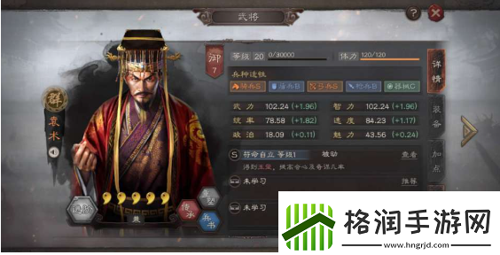 三国志战略版袁术阵容战法怎么搭配