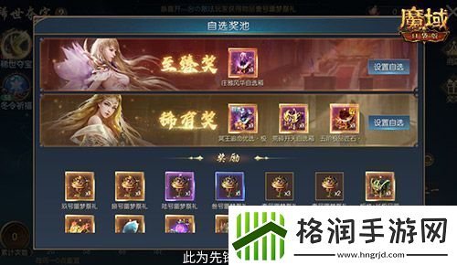 经典时装返场魔域口袋版双十一超值购