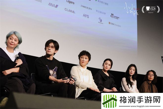 小小的我东京电影节首映刘春和角色深触人心