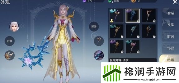 魔域手游外观怎么获得