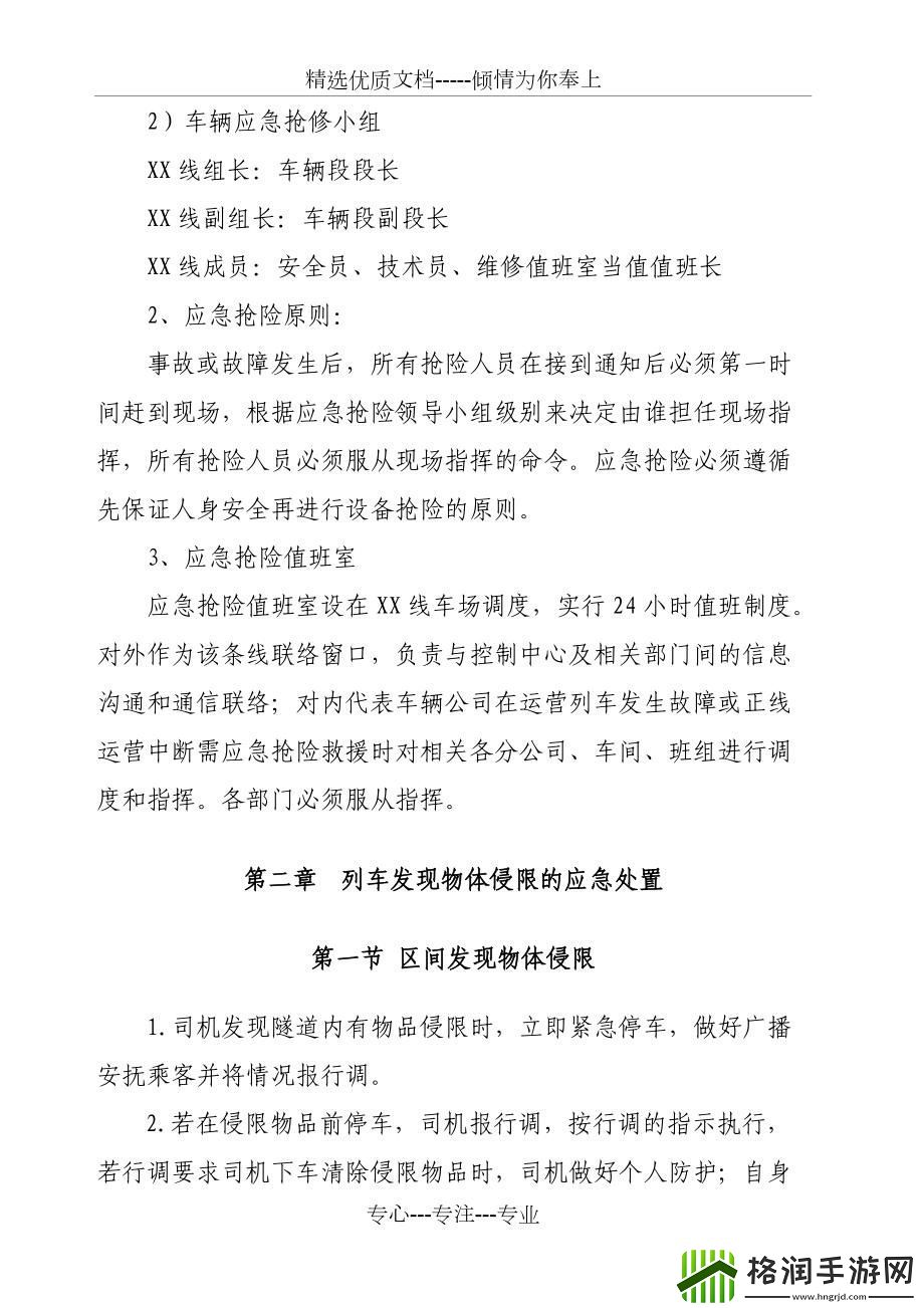 “挤爆了！”地铁大客流应急预案