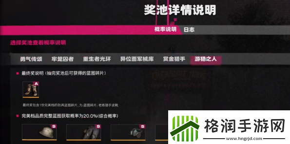 七日世界愿望机如何抽取七日世界愿望机抽哪个奖池