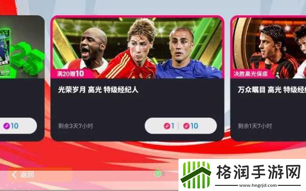 实况足球荣耀登亚运