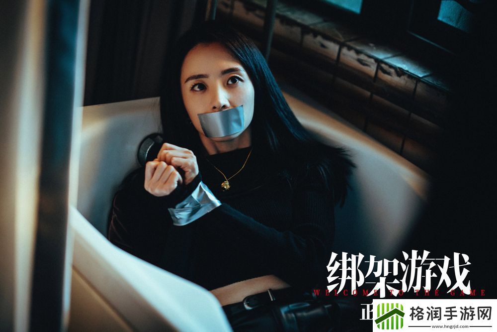 电影绑架游戏发布“共谋”正片片段