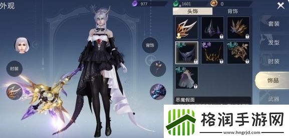 魔域手游外观怎么获得