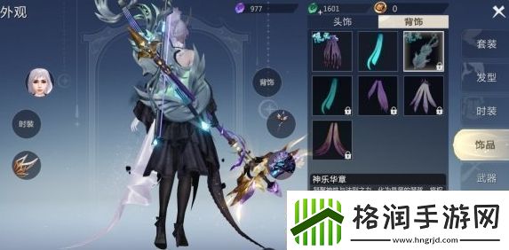 魔域手游外观怎么获得