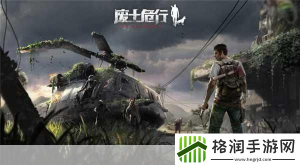 废土行动深度解析