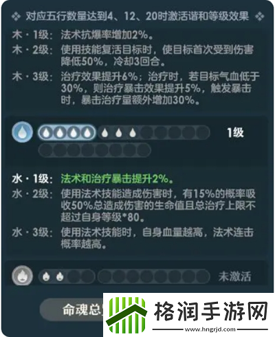 桃花师坐骑命魂怎么获得