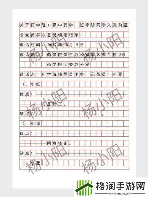 己满十八带好纸此人转正相关事宜