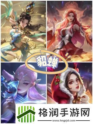 王者荣耀中貂蝉的台词有哪些貂蝉语音台词全集