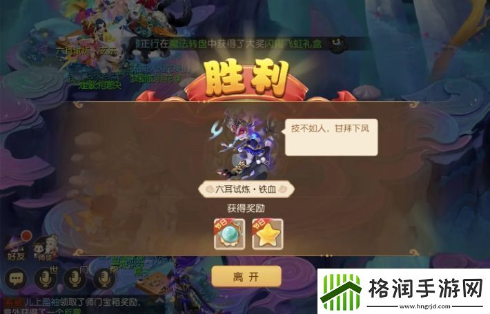 梦幻西游手游梦幻之奕15六耳试炼铁血怎么通关