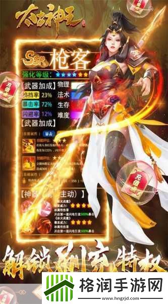 玄幻新纪元