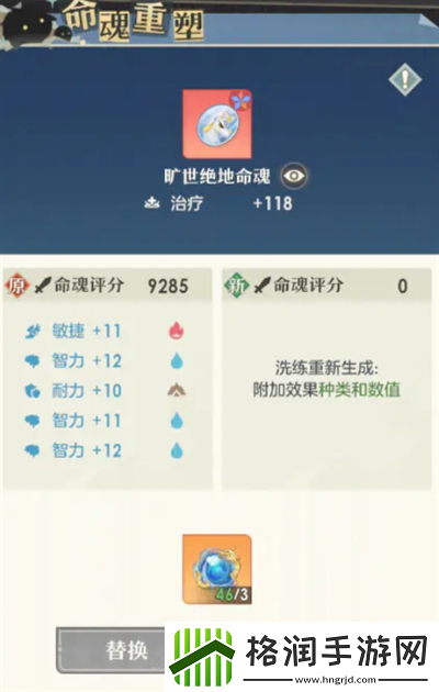 桃花师坐骑命魂怎么获得