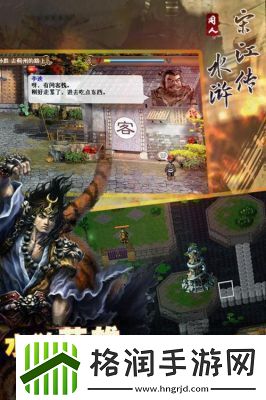 水浒宋江传浴血奋战攻略及宝物获取指南