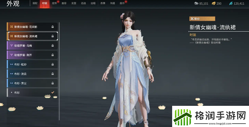 永劫无间殷紫萍皮肤介绍永劫无间殷紫萍皮肤有哪些
