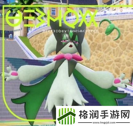 宝可梦朱紫魔幻假面喵怎么配招