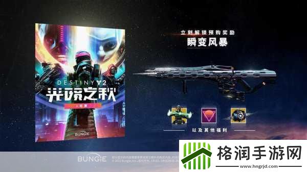 命运2新作遇冷