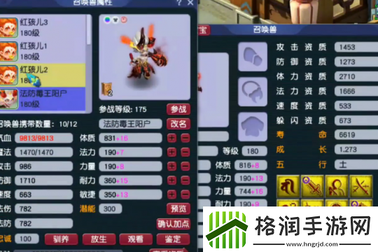 梦幻西游三雾130W买第一4法伤耳饰