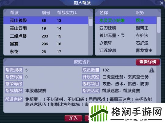 【巫山曲】86号妹子帮主专访