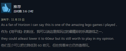 乐高地平线Steam褒贬不一