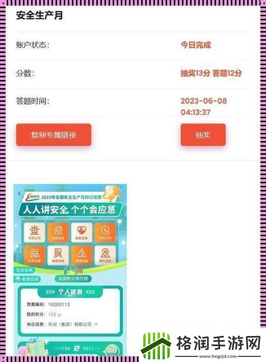 链工宝答题笑到链条都断了！