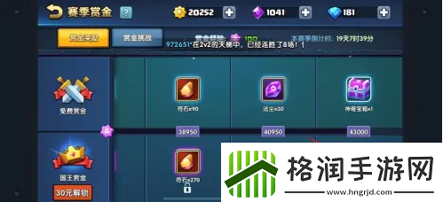 【等级提升】战就战如何获得国王皇冠战就战国王皇冠用途及获取方法