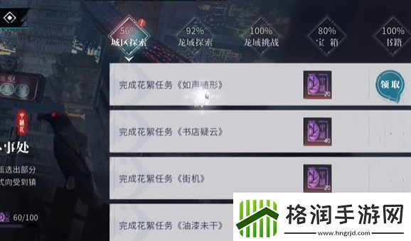 归龙潮如声随行任务在哪里如声随行任务完成流程