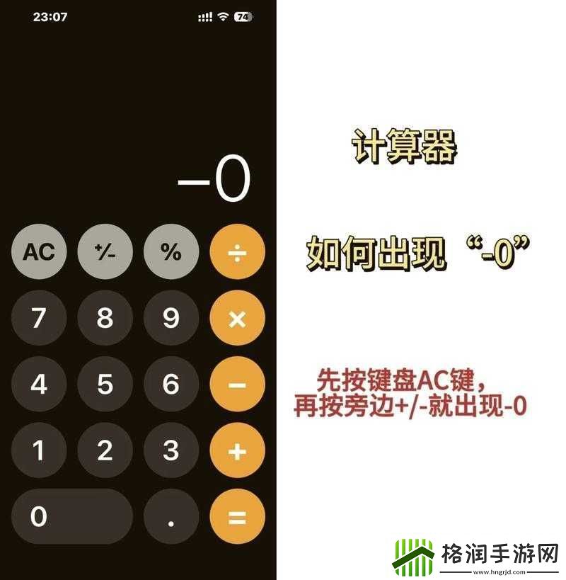 详细解析计算器游戏攻略