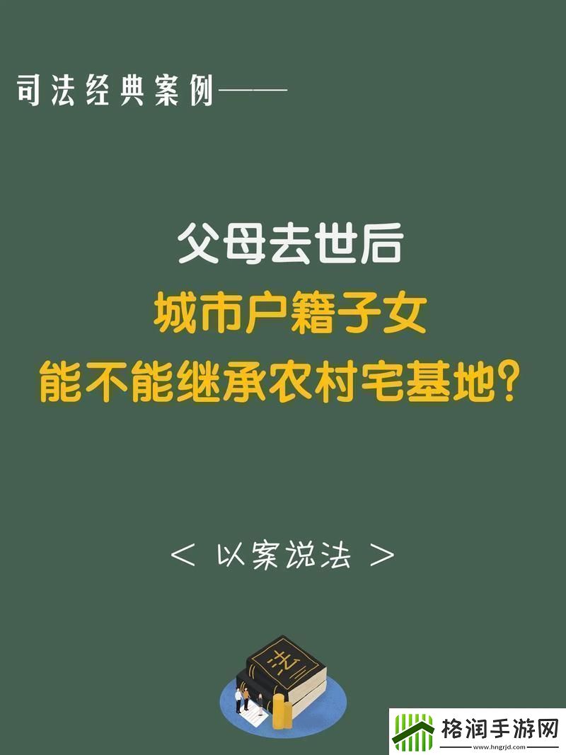 农耕遗产大作战