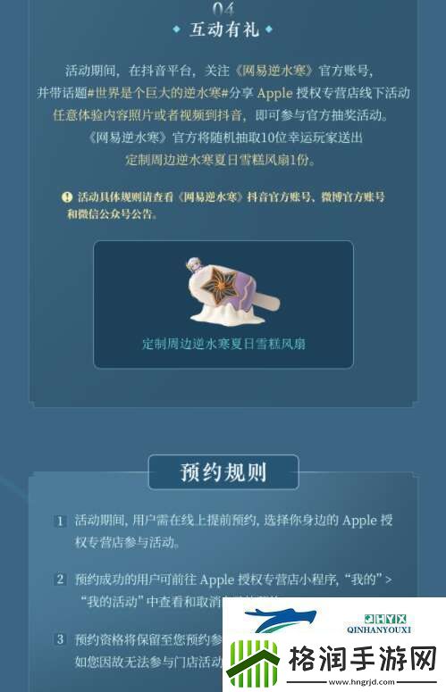逆水寒手游光线追踪活动玩法解读逆水寒手游光线追踪活动怎么玩的