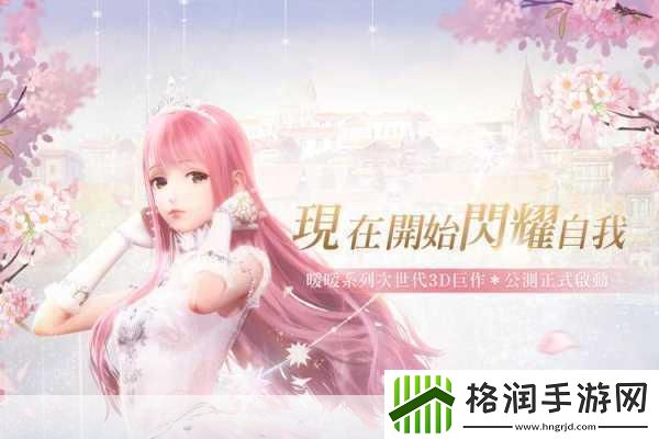 闪耀暖暖超清PV震撼发布