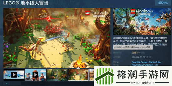 乐高地平线Steam褒贬不一
