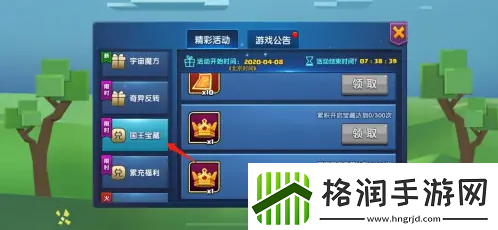 【等级提升】战就战如何获得国王皇冠战就战国王皇冠用途及获取方法