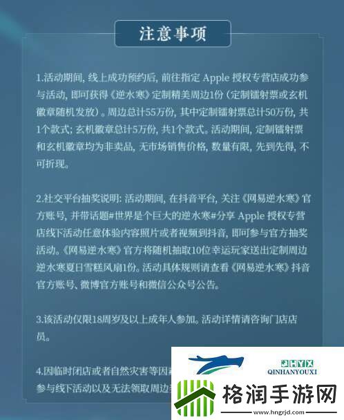 逆水寒手游光线追踪活动玩法解读逆水寒手游光线追踪活动怎么玩的