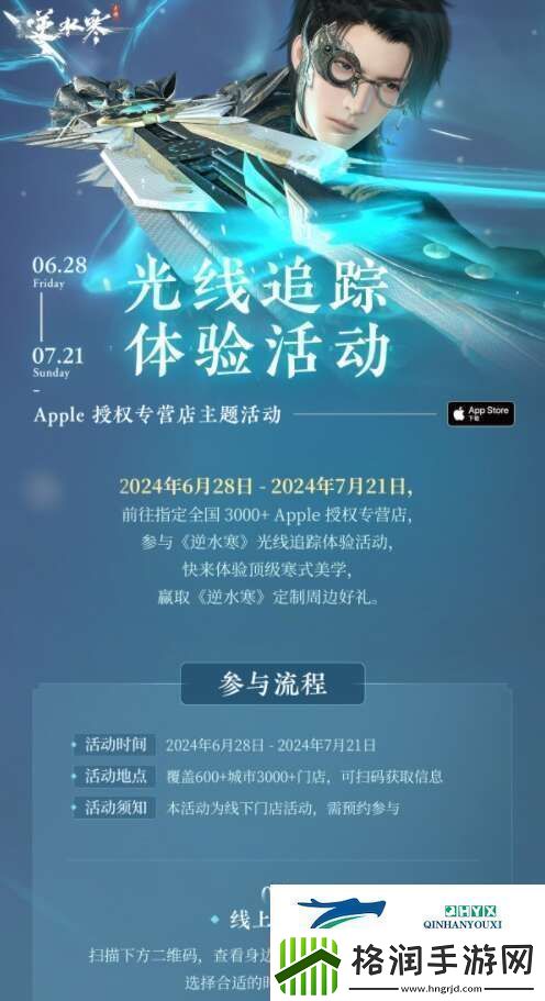 逆水寒手游光线追踪活动玩法解读逆水寒手游光线追踪活动怎么玩的