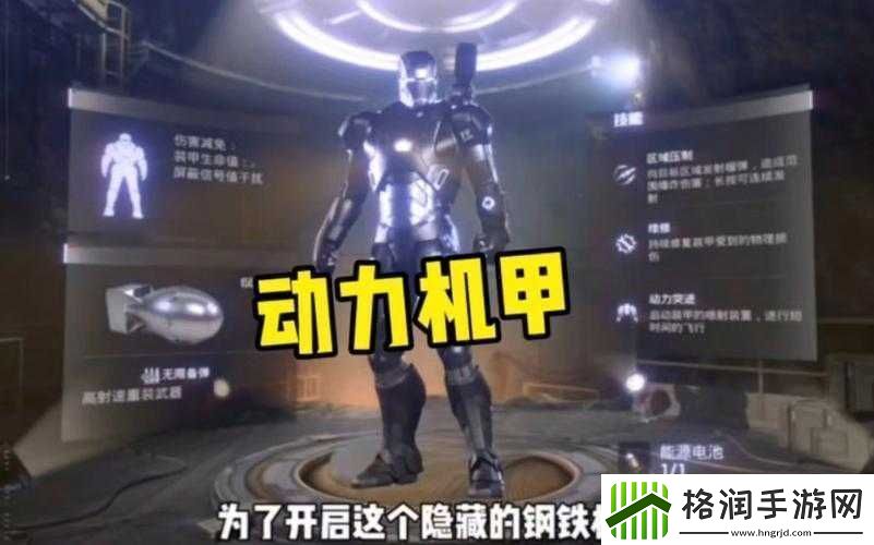 使命召唤手游机甲获取方式详细介绍人型兵器机甲怎样获得全知道