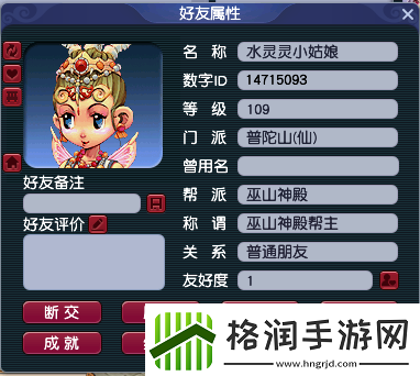【巫山曲】86号妹子帮主专访