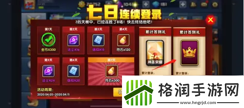 【等级提升】战就战如何获得国王皇冠战就战国王皇冠用途及获取方法