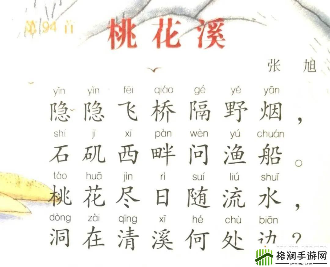 崛起之星