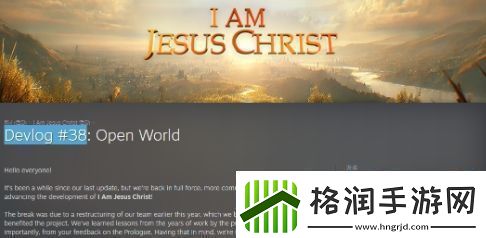 我是**最新开发进展重组团队改善游戏