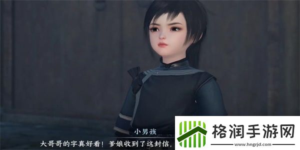 逆水寒手游家书难写奇遇怎么做家书难写奇遇任务攻略