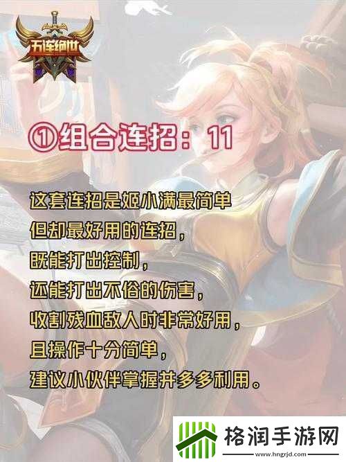 姬小满无限奖励别人的英雄