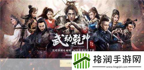 武动乾坤初体验