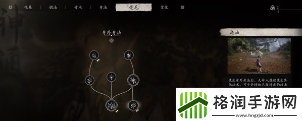 黑神话悟空鳞棍亢金获取方法