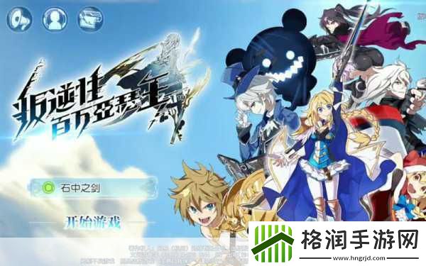 叛逆性百万亚瑟王4月3日公测盛启