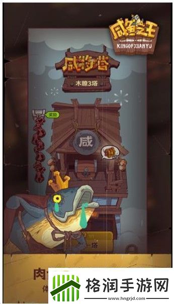 闲鱼之王春雨活动如何完成